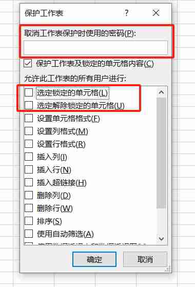 Excel数据验证：防止错误数据轻松上手的实用技巧
