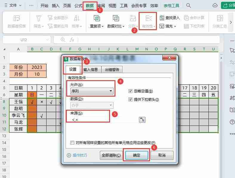 excel下拉菜单怎么做：Excel下拉菜单制作教程，快速提高工作效率！