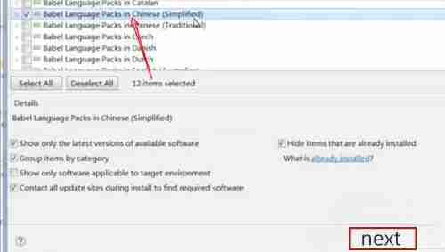 eclipse如何设置中文?eclipse设置中文的方法