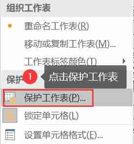  Excel密码如何设置 Excel密码设置的方法