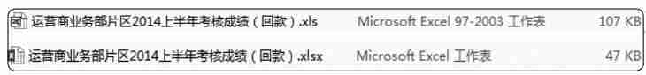 XLSX转XLS：详解如何将Excel文件从XLSX格式转换为XLS格式的具体操作方法