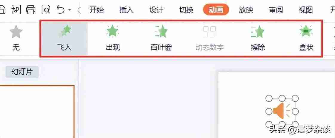 PPT怎样插入视频：简单易学的PPT插入视频教程分享