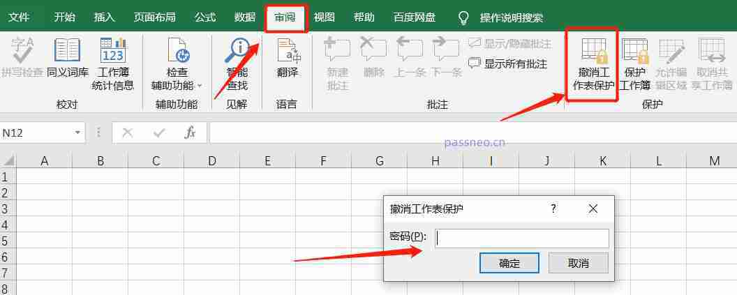 Excel菜单选项无法点击？两种原因及解决方法全解析