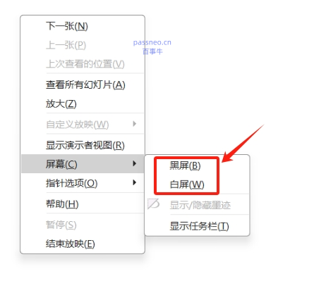 掌握这些技巧，快速上手PPT放映模式！