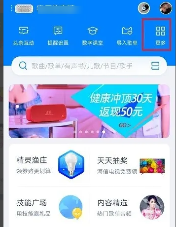 天猫精灵怎么删除语音备忘 删除语音备忘方法