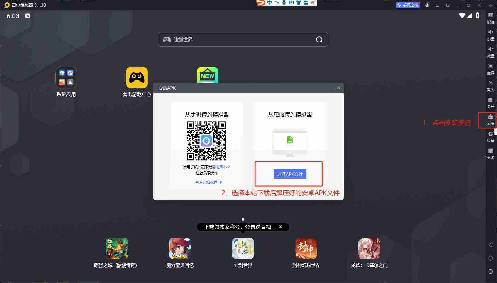 app电脑版安装使用教程_如何在电脑上使用安卓应用_安卓应用电脑版安装