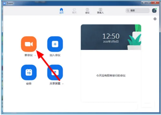 ZOOM视频会议如何展示PPT，ZOOM共享屏幕展示PPT的方法