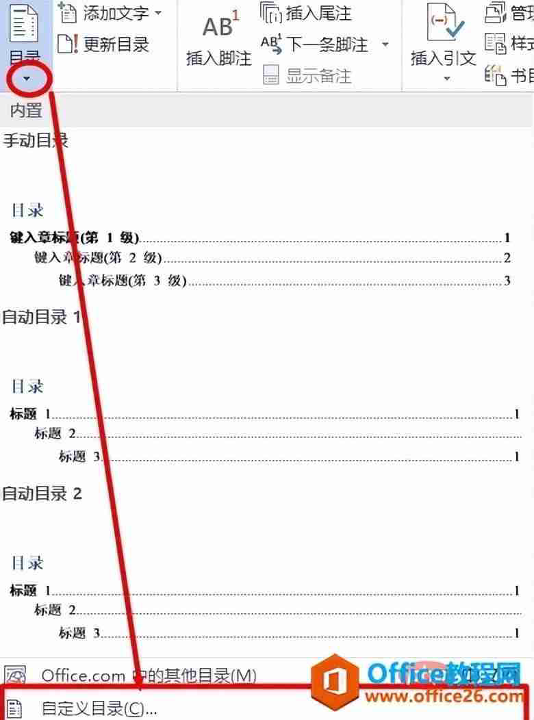 两端对齐怎么设置（怎么使word目录左右全部对齐）