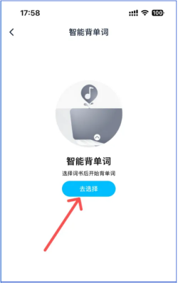 金山词霸怎么添加生词，金山词霸添加生词的操作方法