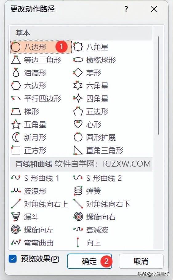 ppt怎么做连续的路径动画（路径动画的实现方式和具体步骤）