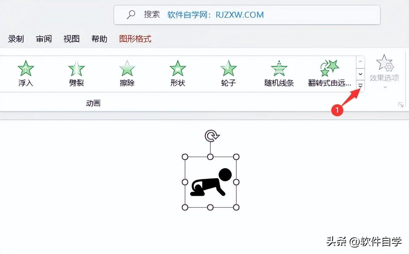 ppt怎么做连续的路径动画（路径动画的实现方式和具体步骤）