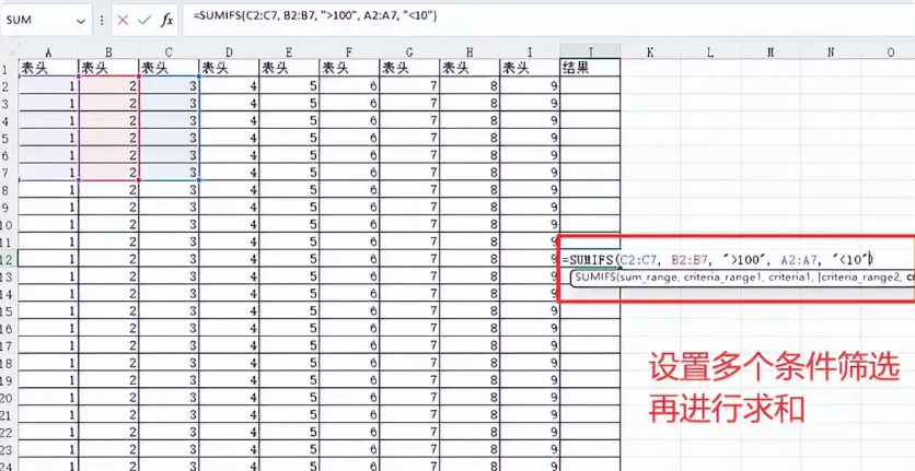 Excel怎么求和 Excel求和的教程截图
