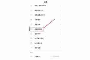 红米手机电池健康怎么看