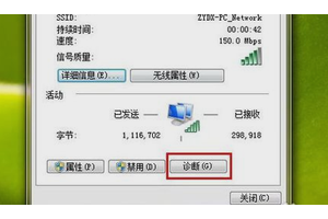 无网络访问权限,教您无网络访问权限怎么办