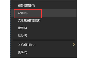 Win10开始菜单没有设置选项怎么办