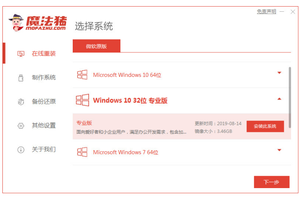 电脑自己在家怎么重装系统win10