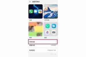 荣耀手机桌面图标怎么改大小