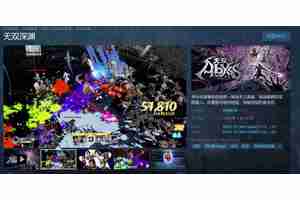 《无双深渊》首个更新上线 Steam获特别好评