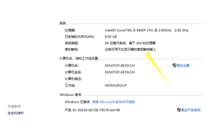 win10电脑软件显示不是有效的win32应用程序怎么办