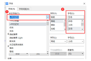 wps电脑版如何调整字体大小