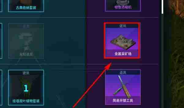 幻兽帕鲁金属矿场怎么解锁 金属矿场解锁方法