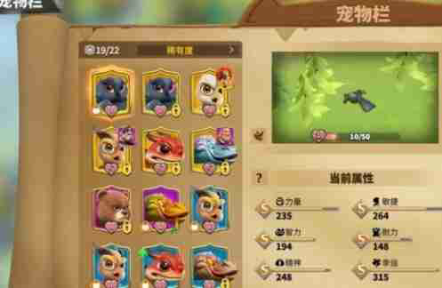 万龙觉醒宠物选哪个好 宠物选择推荐