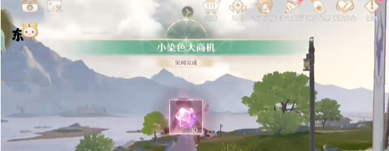 无限暖暖小染色大商机任务怎么做 小染色大商机任务攻略