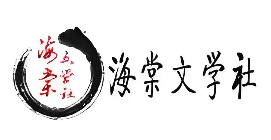 海棠(自由搜书)在线打开官方网址