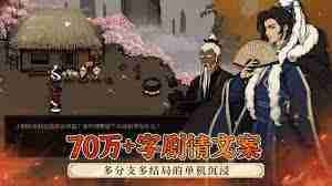 大江湖之苍龙与白鸟藏文通关攻略-大江湖之苍龙与白鸟如何过藏文关卡