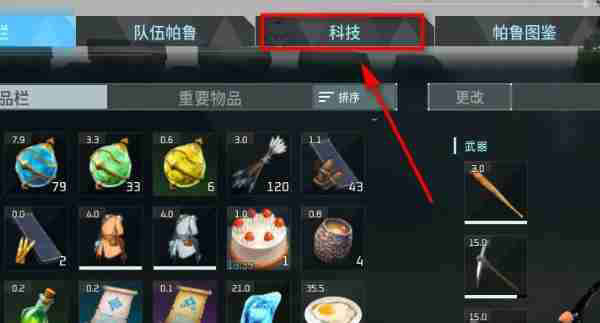 幻兽帕鲁金属矿场怎么解锁 金属矿场解锁方法