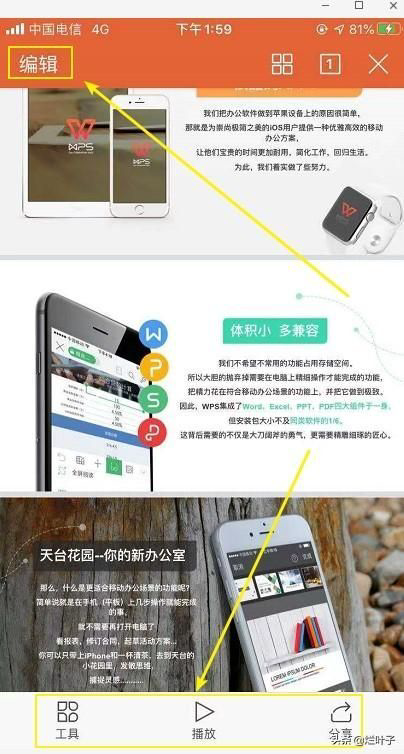 PPT软件下载及使用教程：精美演示从这里开始