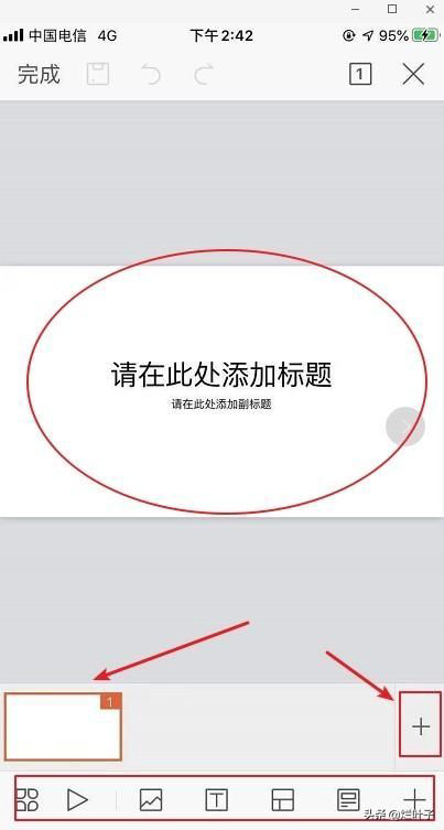PPT软件下载及使用教程：精美演示从这里开始