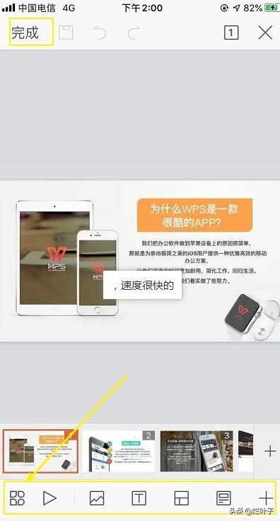 PPT软件下载及使用教程：精美演示从这里开始