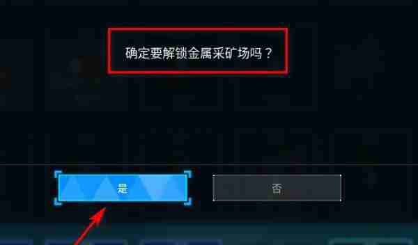 幻兽帕鲁金属矿场怎么解锁 金属矿场解锁方法