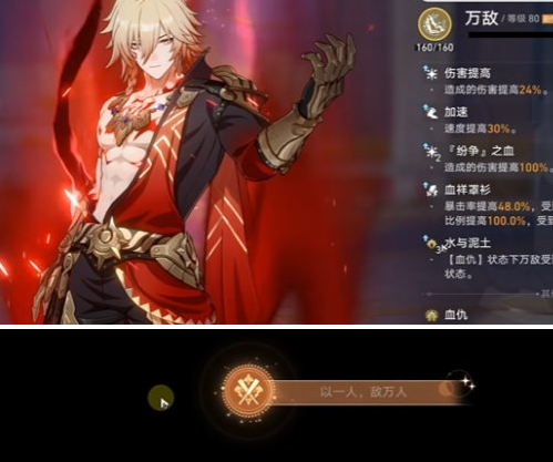 崩坏星穹铁道以一人敌万人成就怎么做 以一人敌万人隐藏成就攻略