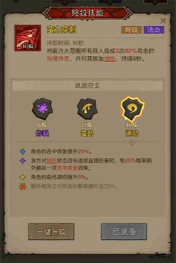 英雄没有闪无限电割流玩法攻略分享
