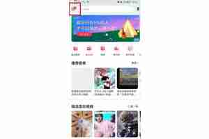 网易云音乐播客怎么移除