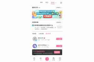 哔哩哔哩怎么添加自己的学校