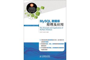 mysql安装后怎样编写简单的 SQL 查询语句