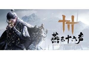 《燕云十六声》钓鱼点在哪 钓鱼点位置分享