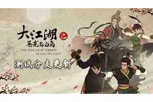 大江湖之苍龙与白鸟衡阳猜谜答案大全一览