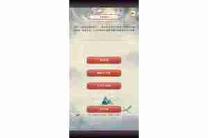 想不想修真如何激活上古宗门