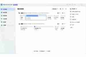 Win11分盘分错了怎么办？如何撤销分区？