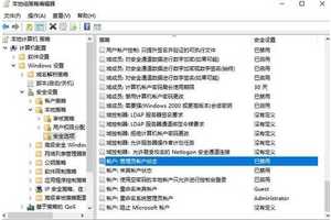Win11如何进入管理员模式？如何开启管理员权限？