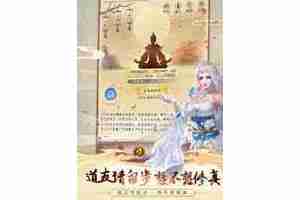 想不想修真法相如何选择