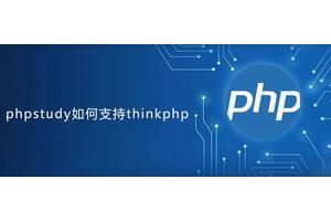 phpstudy性能优化技巧，提升网站访问速度