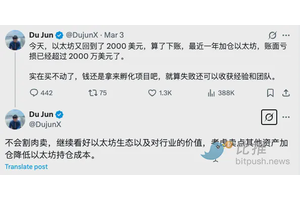 行业巨头加仓看好，ETH 后市能否逆风翻盘