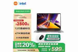 小米Redmi Book 16笔记本怎么样?真实评测分享点评