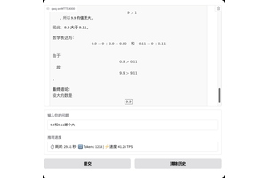 Day0级支持摩尔线程火速支持通义千问QwQ