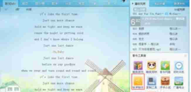 酷我音乐怎么下载mp3格式-酷我音乐下载mp3格式的方法